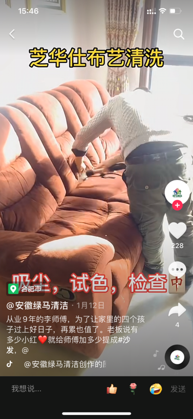 短视频内容怎么策划?-seo教程,从业9年的李师傅为了让家里的四个孩子过上好日子，再累也值了，老板说有多少红心就给师傅加多少提成,短视频内容怎么策划?,第7张