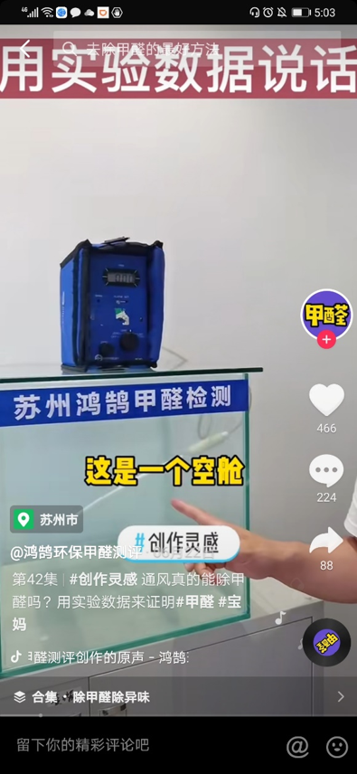 短视频内容怎么策划?-seo教程,通风能去除甲醛吗？,短视频内容怎么策划?,第29张