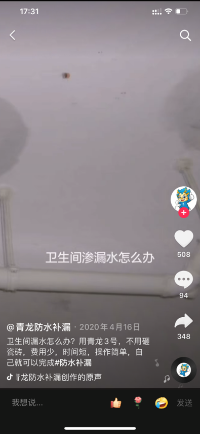 短视频内容怎么策划?-seo教程,卫生间漏水怎么办,短视频内容怎么策划?,第37张
