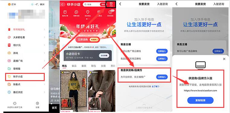 快手短视频流量变现方式有哪些-seo教程,开通快手小店,快手短视频流量变现方式有哪些,第5张