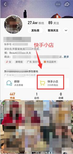 快手短视频流量变现方式有哪些-seo教程,快手短视频小店,快手短视频流量变现方式有哪些,第3张