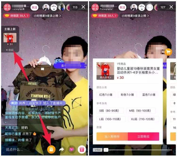 快手短视频流量变现方式有哪些-seo教程,快手直播购物车,快手短视频流量变现方式有哪些,第9张