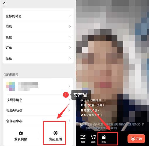 微信视频号变现方式有哪些-seo教程