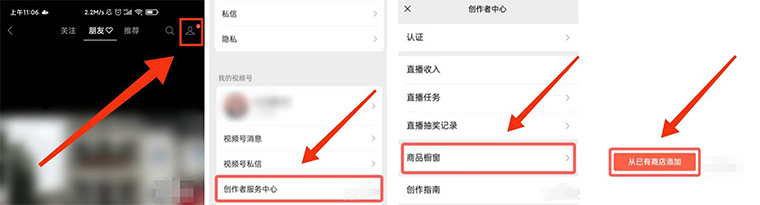 微信视频号变现方式有哪些-seo教程,微信视频号商品橱窗开通图文步骤,微信视频号变现方式有哪些,第7张