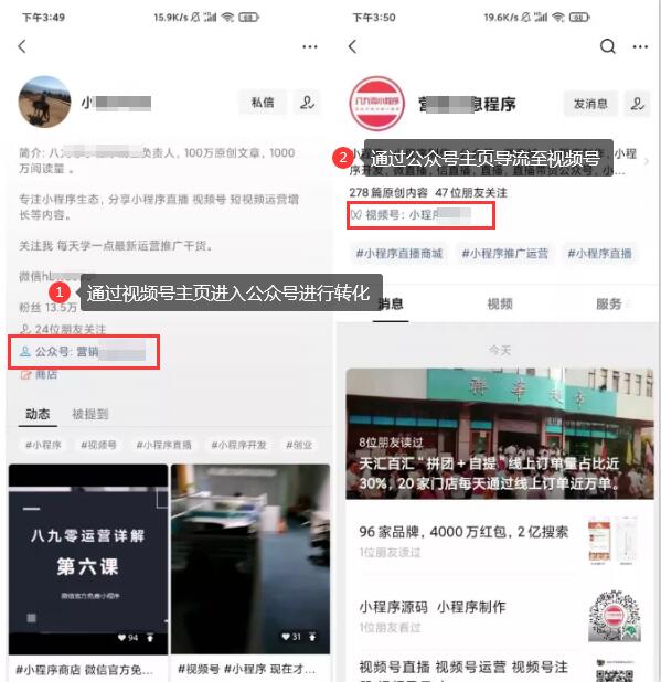 微信视频号变现方式有哪些-seo教程,引流至微信公众号转化,微信视频号变现方式有哪些,第11张