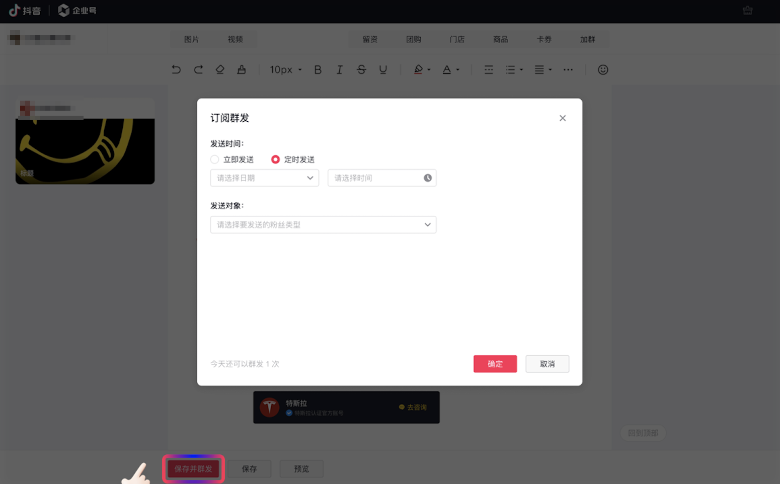 抖音私域流量该如何运营?告诉你这几个关键点-seo教程,抖音订阅号内容发布,抖音私域流量该如何运营?告诉你这几个关键点,第15张