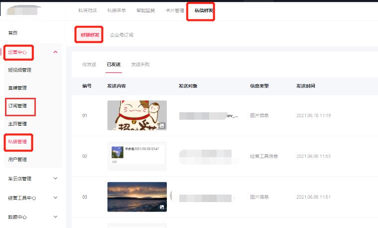 抖音私域流量该如何运营?告诉你这几个关键点-seo教程,抖音订阅方式,抖音私域流量该如何运营?告诉你这几个关键点,第13张