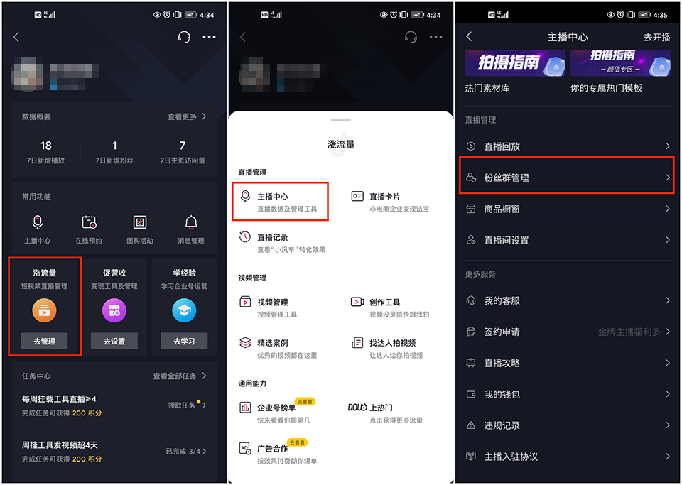 抖音私域流量该如何运营?告诉你这几个关键点-seo教程,企业号手机端建群,抖音私域流量该如何运营?告诉你这几个关键点,第29张
