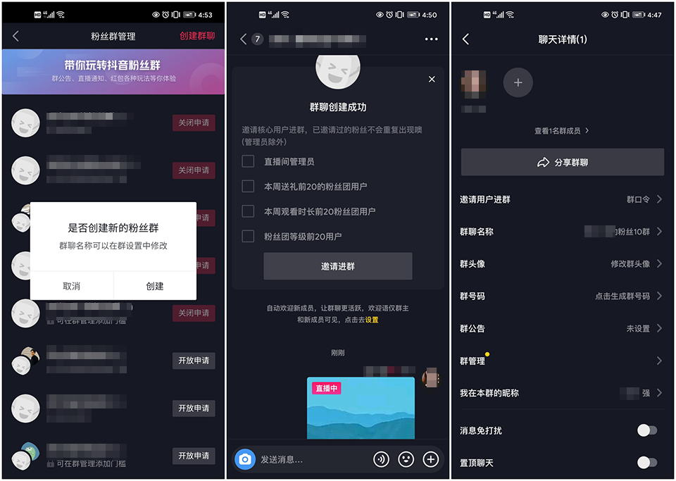 抖音私域流量该如何运营?告诉你这几个关键点-seo教程,企业号手机端建群,抖音私域流量该如何运营?告诉你这几个关键点,第31张