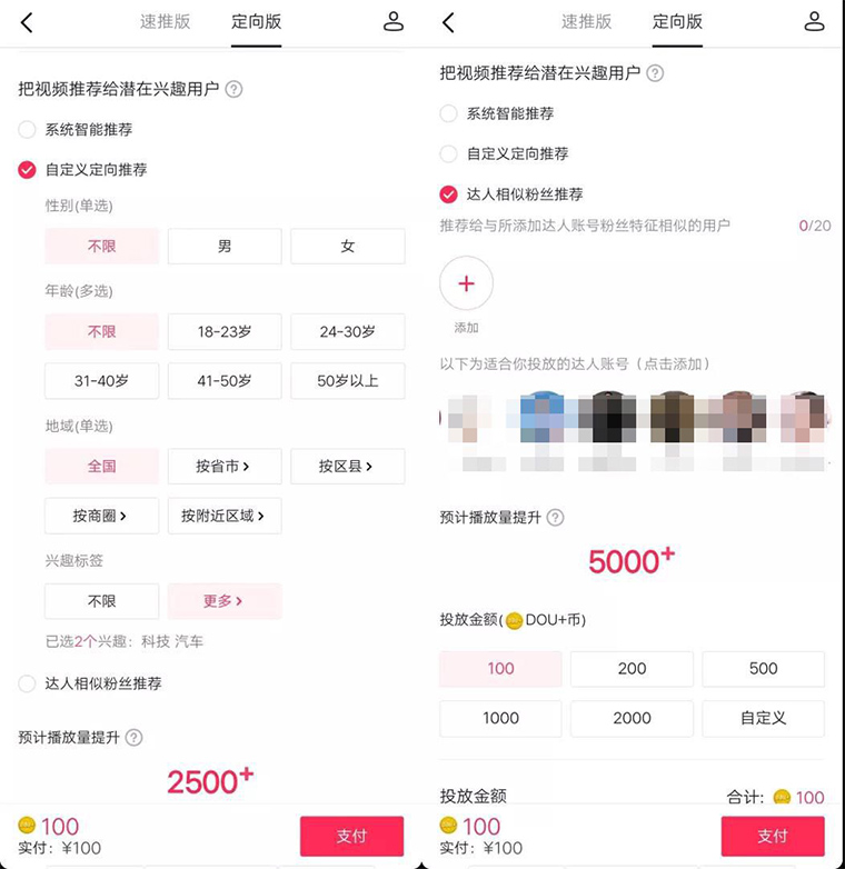 抖音短视频内容创作及Dou+投放技巧-seo教程,抖音Dou+投放,抖音短视频内容创作及Dou+投放技巧,第5张