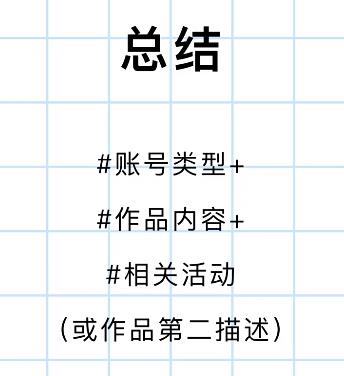 短视频如何正确添加标签？-seo教程,短视频打标签方法总结,短视频如何正确添加标签？,第11张