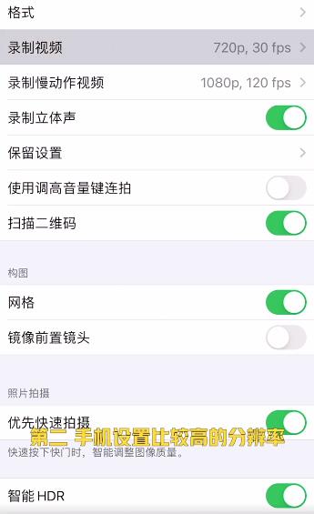 怎么提高短视频的清晰度-seo教程,视频分辨率,怎么提高短视频的清晰度,第5张