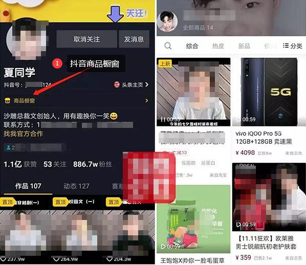短视频平台变现方式分别有什么-seo教程,抖音商品橱窗,短视频平台变现方式分别有什么,第7张