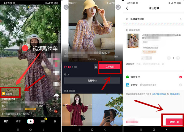 短视频平台变现方式分别有什么-seo教程,视频购物车,短视频平台变现方式分别有什么,第9张