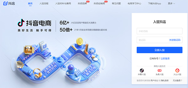短视频平台变现方式分别有什么-seo教程,抖店开通入口,短视频平台变现方式分别有什么,第13张