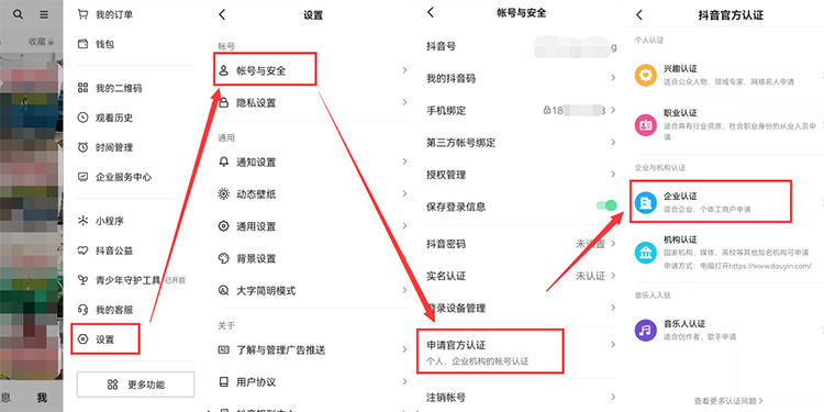 短视频平台变现方式分别有什么-seo教程,抖音企业蓝V号认证申请步骤方法,短视频平台变现方式分别有什么,第19张