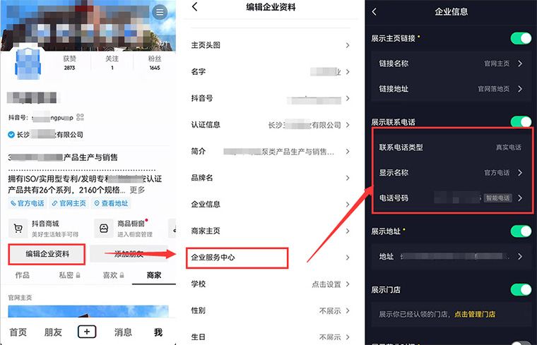 短视频平台变现方式分别有什么-seo教程,蓝V企业号联系电话添加步骤方法,短视频平台变现方式分别有什么,第23张