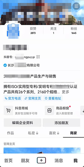 短视频平台变现方式分别有什么-seo教程,蓝V企业号,短视频平台变现方式分别有什么,第21张