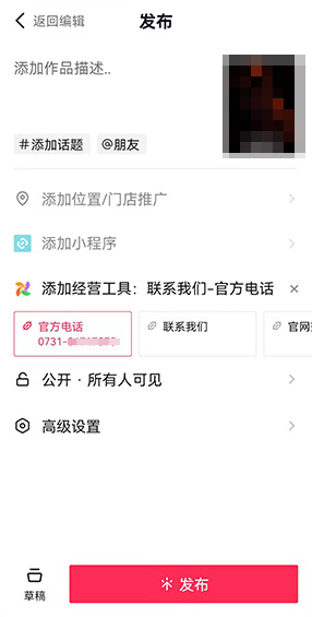 短视频平台变现方式分别有什么-seo教程,蓝V企业号评论区带电话号码,短视频平台变现方式分别有什么,第27张
