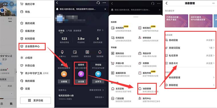 短视频平台变现方式分别有什么-seo教程,蓝V企业号私信管理移动端操作,短视频平台变现方式分别有什么,第29张