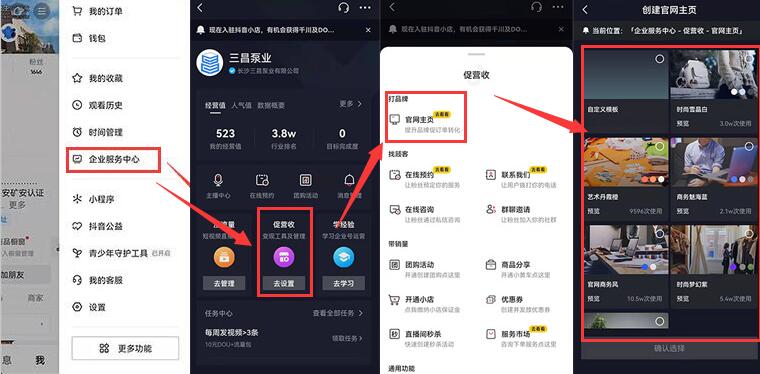 短视频平台变现方式分别有什么-seo教程,移动端企业蓝V号官网落地页创建,短视频平台变现方式分别有什么,第33张