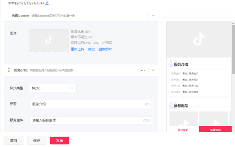 短视频平台变现方式分别有什么-seo教程,pc端企业蓝V号官网落地页创建,短视频平台变现方式分别有什么,第37张