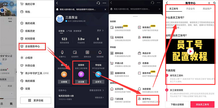 短视频平台变现方式分别有什么-seo教程,移动端企业蓝V号子母帐号管理创建,短视频平台变现方式分别有什么,第39张