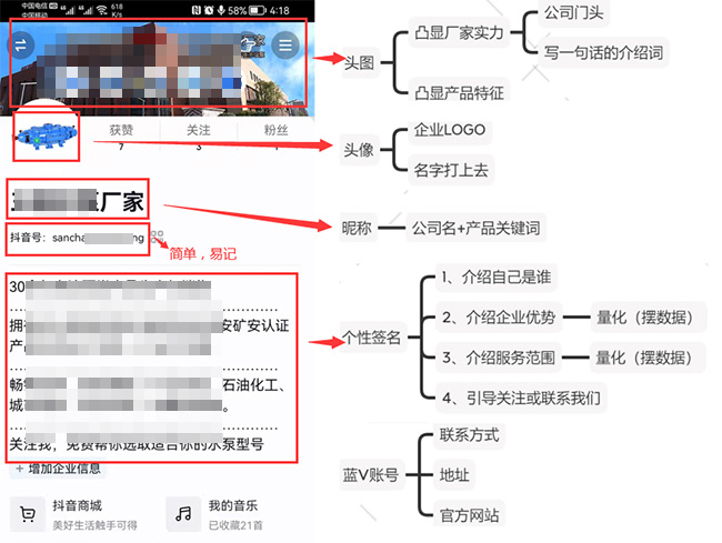 短视频账号搭建方案-seo教程,短视频账号搭建方案,短视频账号搭建方案,第3张