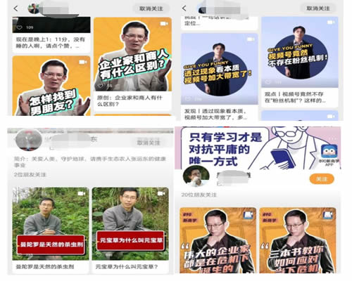 短视频账号搭建方案-seo教程,帐号内所有短视频封面建议统一,短视频账号搭建方案,第5张
