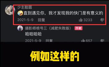 如何通过评论提升短视频互动率？-seo教程