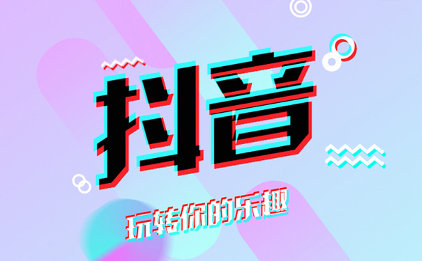 抖音短视频封面怎么做好点击率才高?-seo教程
