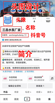 抖音超级干货:大兵分享抖音账号的基础操作与设置(图文)-seo教程,抖音帐号基本资料设置,抖音超级干货:大兵分享抖音账号的基础操作与设置(图文),第5张
