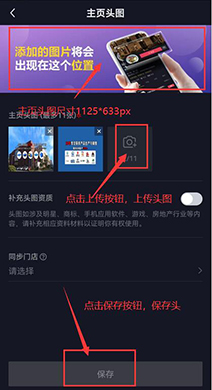 抖音超级干货:大兵分享抖音账号的基础操作与设置(图文)-seo教程,抖音头图上传界面,抖音超级干货:大兵分享抖音账号的基础操作与设置(图文),第11张