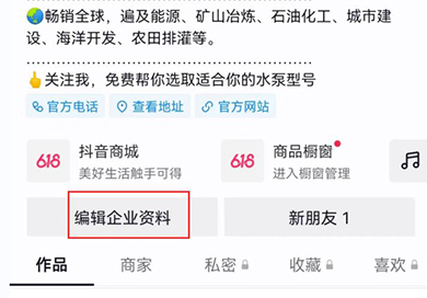 抖音超级干货:大兵分享抖音账号的基础操作与设置(图文)-seo教程,上传或更改抖音帐号图像,抖音超级干货:大兵分享抖音账号的基础操作与设置(图文),第15张