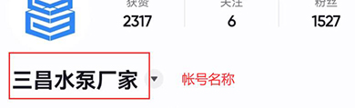 抖音超级干货:大兵分享抖音账号的基础操作与设置(图文)-seo教程,抖音帐号名称更改,抖音超级干货:大兵分享抖音账号的基础操作与设置(图文),第19张