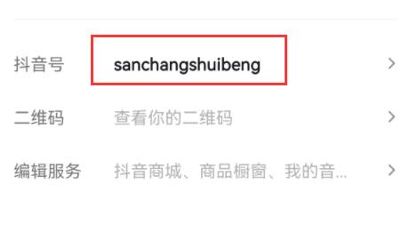 抖音超级干货:大兵分享抖音账号的基础操作与设置(图文)-seo教程,抖音号设置,抖音超级干货:大兵分享抖音账号的基础操作与设置(图文),第27张