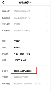 抖音超级干货:大兵分享抖音账号的基础操作与设置(图文)-seo教程,抖音号,抖音超级干货:大兵分享抖音账号的基础操作与设置(图文),第31张