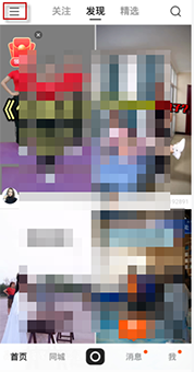 快手账号注销要多久?快手注销多久后可以重新注册-seo教程,快手短视频左上角三横菜单图标,快手账号注销要多久?快手注销多久后可以重新注册,第5张