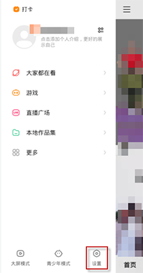 快手账号注销要多久?快手注销多久后可以重新注册-seo教程,打开快手短视频右下角设置按钮,快手账号注销要多久?快手注销多久后可以重新注册,第7张