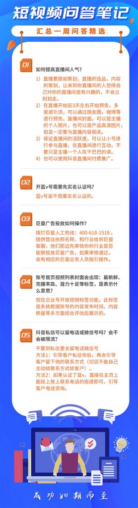 抖音运营必备技巧干货分享-seo教程