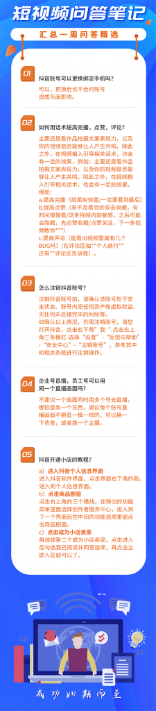 抖音短视频播放量高,转化率低自查方法-seo教程