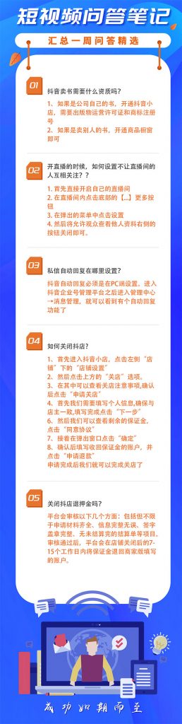 抖音如何蹭热点?抖音蹭热点技巧介绍-seo教程