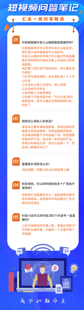 爆款短视频运营干货!账号定位及运营方法-seo教程