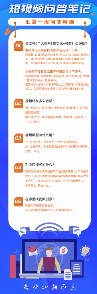 抖音爆款短视频内容创作应具备的4大基本原则-seo教程