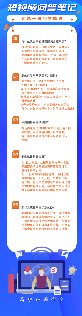 为什么要投抖加Dou+?什么情况下投抖加效果好？-seo教程