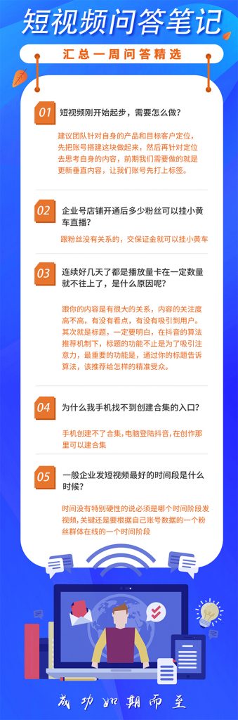 新手做抖音,如何避免最容易犯的6个错误-seo教程