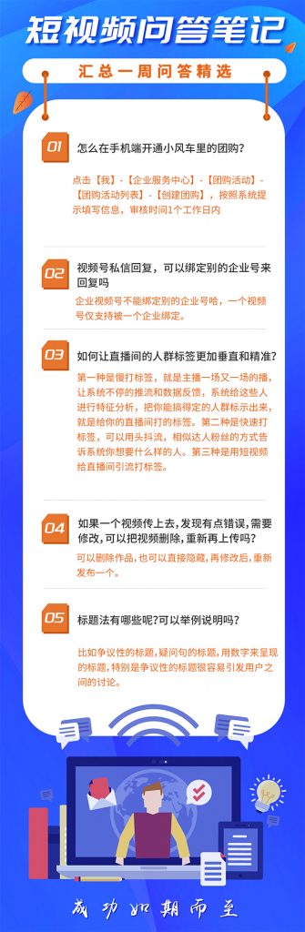 抖音优质短视频内容的10个要素是什么-seo教程