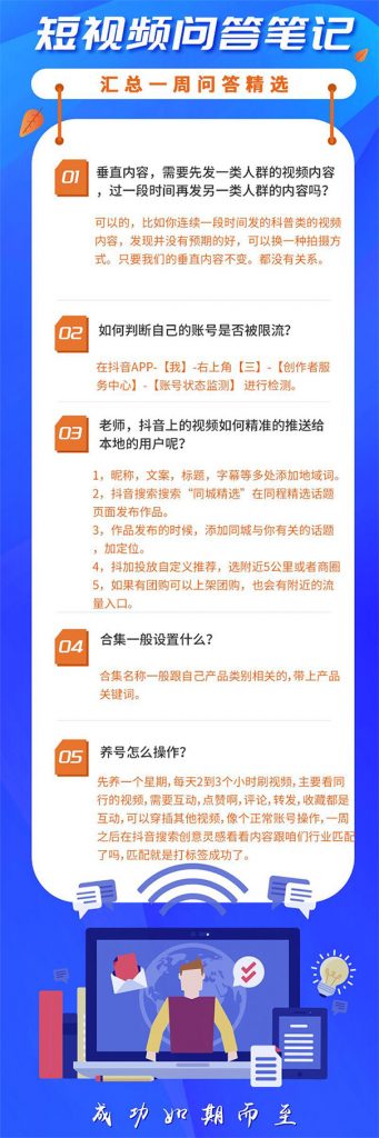 如何创作优秀的短视频内容-seo教程