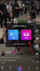 短视频创作中应注意的问题有哪些-seo教程,短视频同框拍摄功能,短视频创作中应注意的问题有哪些,第7张