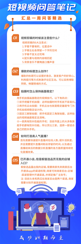 短视频创作中应注意的问题有哪些-seo教程,短视频运营常见问题,短视频创作中应注意的问题有哪些,第9张